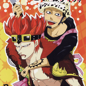 [Kaname] One Piece dj – Kemono Cooking [Eng] – Gay Manga thumbnail 001