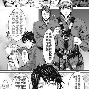 [Kuromutu (Kuroda Mutu)] fire [cn] – Gay Manga thumbnail 001