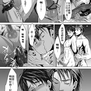 [Kuromutu (Kuroda Mutu)] fire [cn] – Gay Manga sex 19