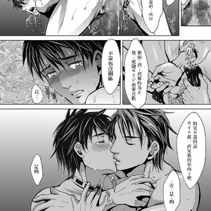 [Kuromutu (Kuroda Mutu)] fire [cn] – Gay Manga sex 24