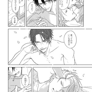 [Natsume Kazuki] Nights Before Night [JP] – Gay Manga sex 7