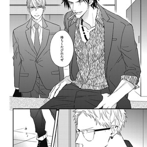 [Natsume Kazuki] Nights Before Night [JP] – Gay Manga sex 13
