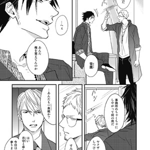 [Natsume Kazuki] Nights Before Night [JP] – Gay Manga sex 14