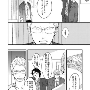 [Natsume Kazuki] Nights Before Night [JP] – Gay Manga sex 15