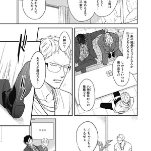 [Natsume Kazuki] Nights Before Night [JP] – Gay Manga sex 16