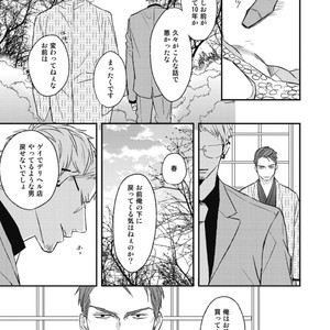 [Natsume Kazuki] Nights Before Night [JP] – Gay Manga sex 22