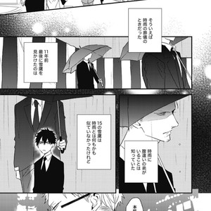 [Natsume Kazuki] Nights Before Night [JP] – Gay Manga sex 24