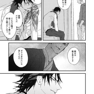 [Natsume Kazuki] Nights Before Night [JP] – Gay Manga sex 32