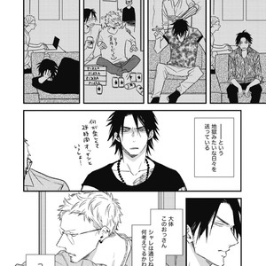 [Natsume Kazuki] Nights Before Night [JP] – Gay Manga sex 37