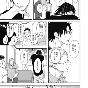 [Natsume Kazuki] Nights Before Night [JP] – Gay Manga sex 38