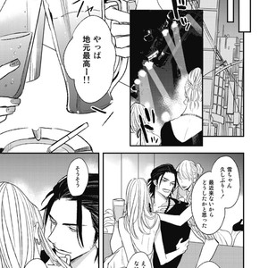 [Natsume Kazuki] Nights Before Night [JP] – Gay Manga sex 40