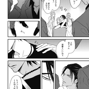 [Natsume Kazuki] Nights Before Night [JP] – Gay Manga sex 41