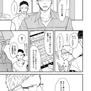 [Natsume Kazuki] Nights Before Night [JP] – Gay Manga sex 42