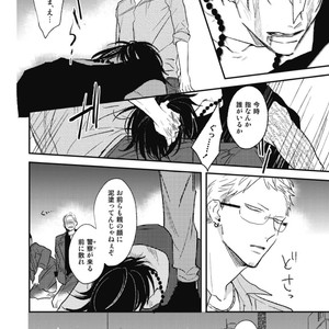 [Natsume Kazuki] Nights Before Night [JP] – Gay Manga sex 47