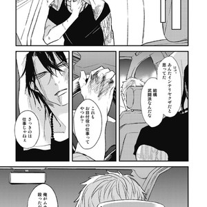 [Natsume Kazuki] Nights Before Night [JP] – Gay Manga sex 48