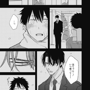 [Natsume Kazuki] Nights Before Night [JP] – Gay Manga sex 54