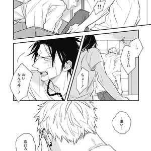 [Natsume Kazuki] Nights Before Night [JP] – Gay Manga sex 63
