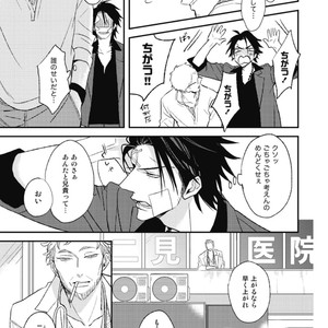 [Natsume Kazuki] Nights Before Night [JP] – Gay Manga sex 72