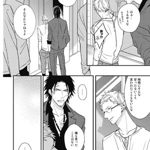 [Natsume Kazuki] Nights Before Night [JP] – Gay Manga sex 77