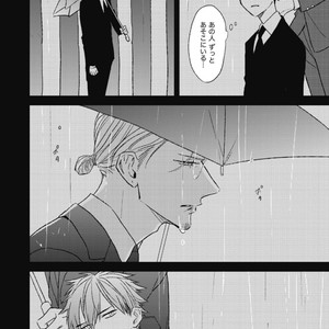 [Natsume Kazuki] Nights Before Night [JP] – Gay Manga sex 85