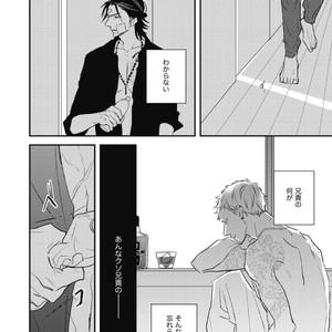 [Natsume Kazuki] Nights Before Night [JP] – Gay Manga sex 87