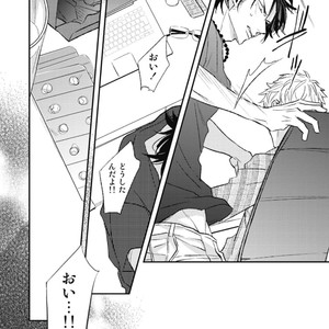 [Natsume Kazuki] Nights Before Night [JP] – Gay Manga sex 89