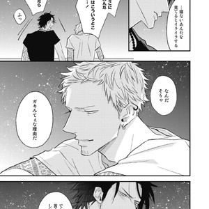[Natsume Kazuki] Nights Before Night [JP] – Gay Manga sex 94