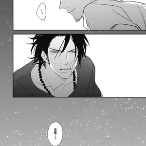 [Natsume Kazuki] Nights Before Night [JP] – Gay Manga sex 99