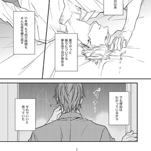 [Natsume Kazuki] Nights Before Night [JP] – Gay Manga sex 100