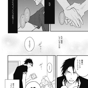 [Natsume Kazuki] Nights Before Night [JP] – Gay Manga sex 101