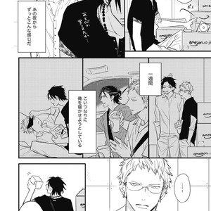 [Natsume Kazuki] Nights Before Night [JP] – Gay Manga sex 103