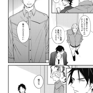 [Natsume Kazuki] Nights Before Night [JP] – Gay Manga sex 105