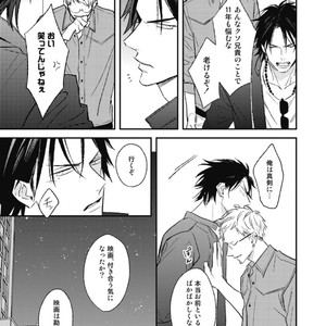 [Natsume Kazuki] Nights Before Night [JP] – Gay Manga sex 108