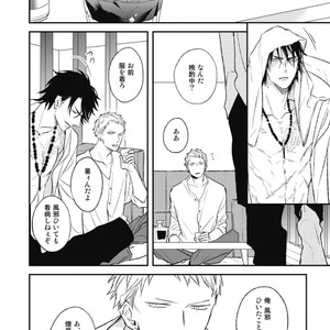 [Natsume Kazuki] Nights Before Night [JP] – Gay Manga sex 109