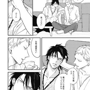 [Natsume Kazuki] Nights Before Night [JP] – Gay Manga sex 111