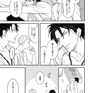 [Natsume Kazuki] Nights Before Night [JP] – Gay Manga sex 112