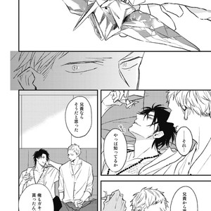 [Natsume Kazuki] Nights Before Night [JP] – Gay Manga sex 113