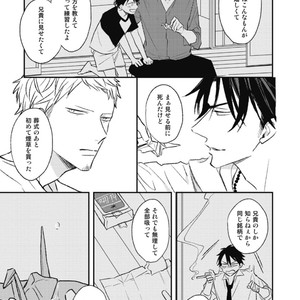 [Natsume Kazuki] Nights Before Night [JP] – Gay Manga sex 114