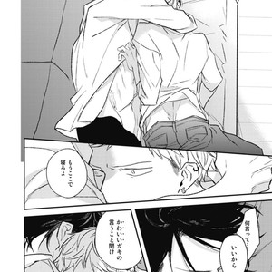 [Natsume Kazuki] Nights Before Night [JP] – Gay Manga sex 119