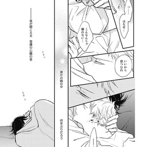 [Natsume Kazuki] Nights Before Night [JP] – Gay Manga sex 120