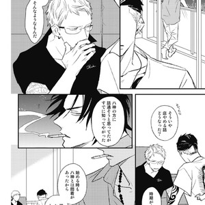 [Natsume Kazuki] Nights Before Night [JP] – Gay Manga sex 123