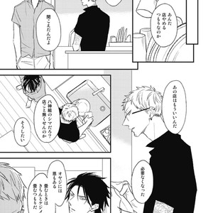 [Natsume Kazuki] Nights Before Night [JP] – Gay Manga sex 124