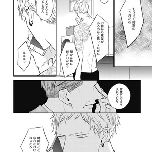 [Natsume Kazuki] Nights Before Night [JP] – Gay Manga sex 129