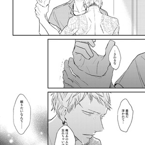 [Natsume Kazuki] Nights Before Night [JP] – Gay Manga sex 131