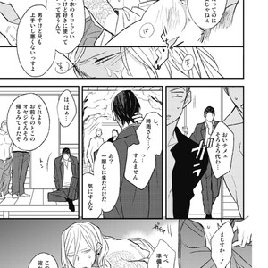 [Natsume Kazuki] Nights Before Night [JP] – Gay Manga sex 134
