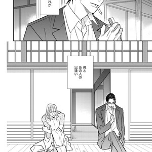 [Natsume Kazuki] Nights Before Night [JP] – Gay Manga sex 135
