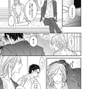 [Natsume Kazuki] Nights Before Night [JP] – Gay Manga sex 138