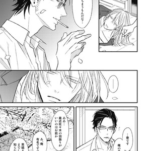 [Natsume Kazuki] Nights Before Night [JP] – Gay Manga sex 140