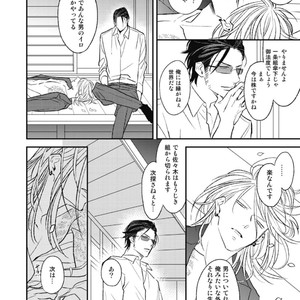 [Natsume Kazuki] Nights Before Night [JP] – Gay Manga sex 141