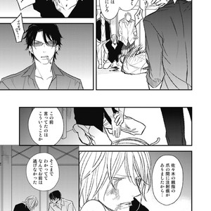 [Natsume Kazuki] Nights Before Night [JP] – Gay Manga sex 144